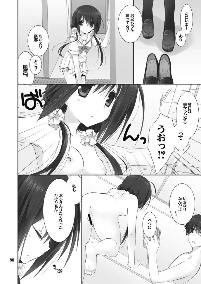 Imouto no Otetsudai Soushuuhen - Page 88