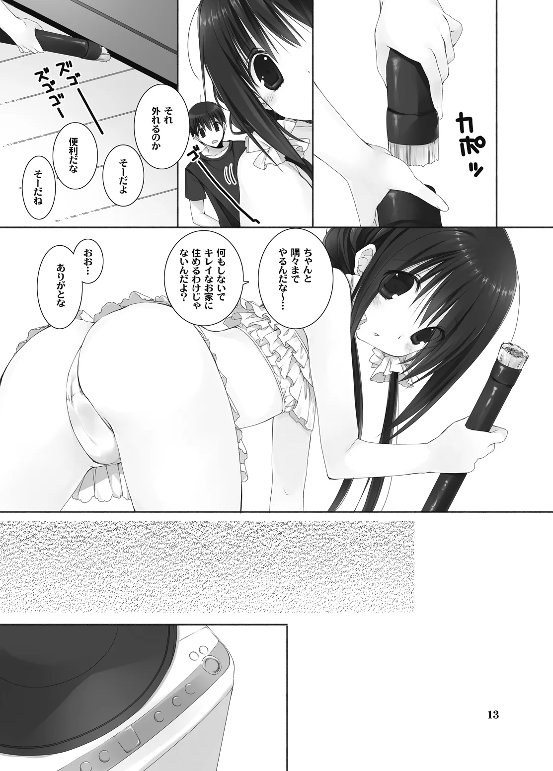 Imouto no Otetsudai Soushuuhen 2 page 11 original parody - story arc kimono hentai manga - read online free