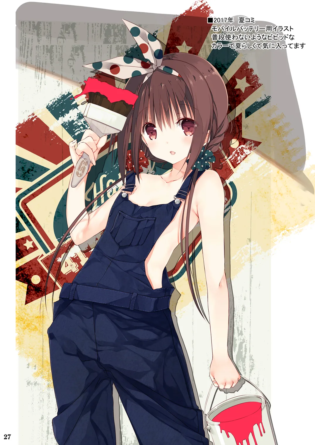 Imouto no Otetsudai Soushuuhen 2 page 25 original parody - story arc kimono hentai manga - read online free