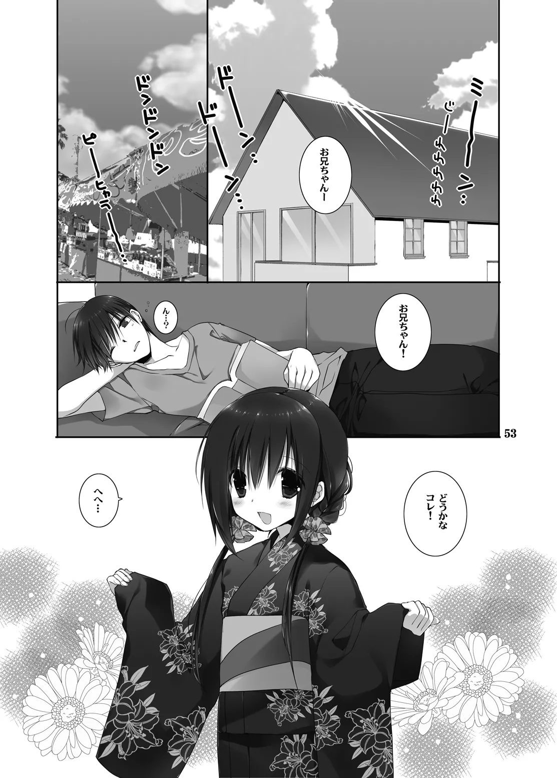Imouto no Otetsudai Soushuuhen 2 page 50 original parody - story arc kimono hentai manga - read online free