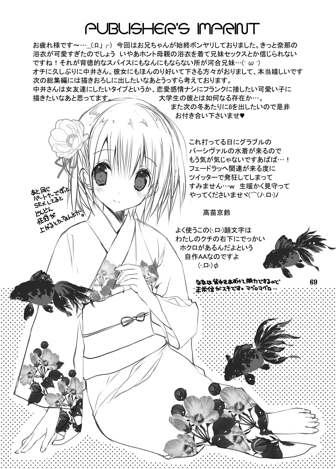 Imouto no Otetsudai Soushuuhen 2 page 65 original parody - story arc kimono hentai manga - read online free