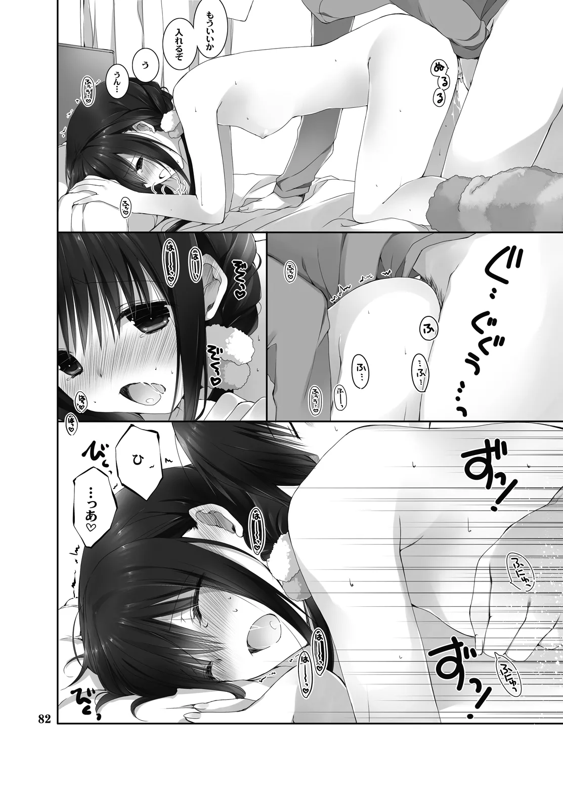 Imouto no Otetsudai Soushuuhen 2 page 78 original parody - story arc kimono hentai manga - read online free