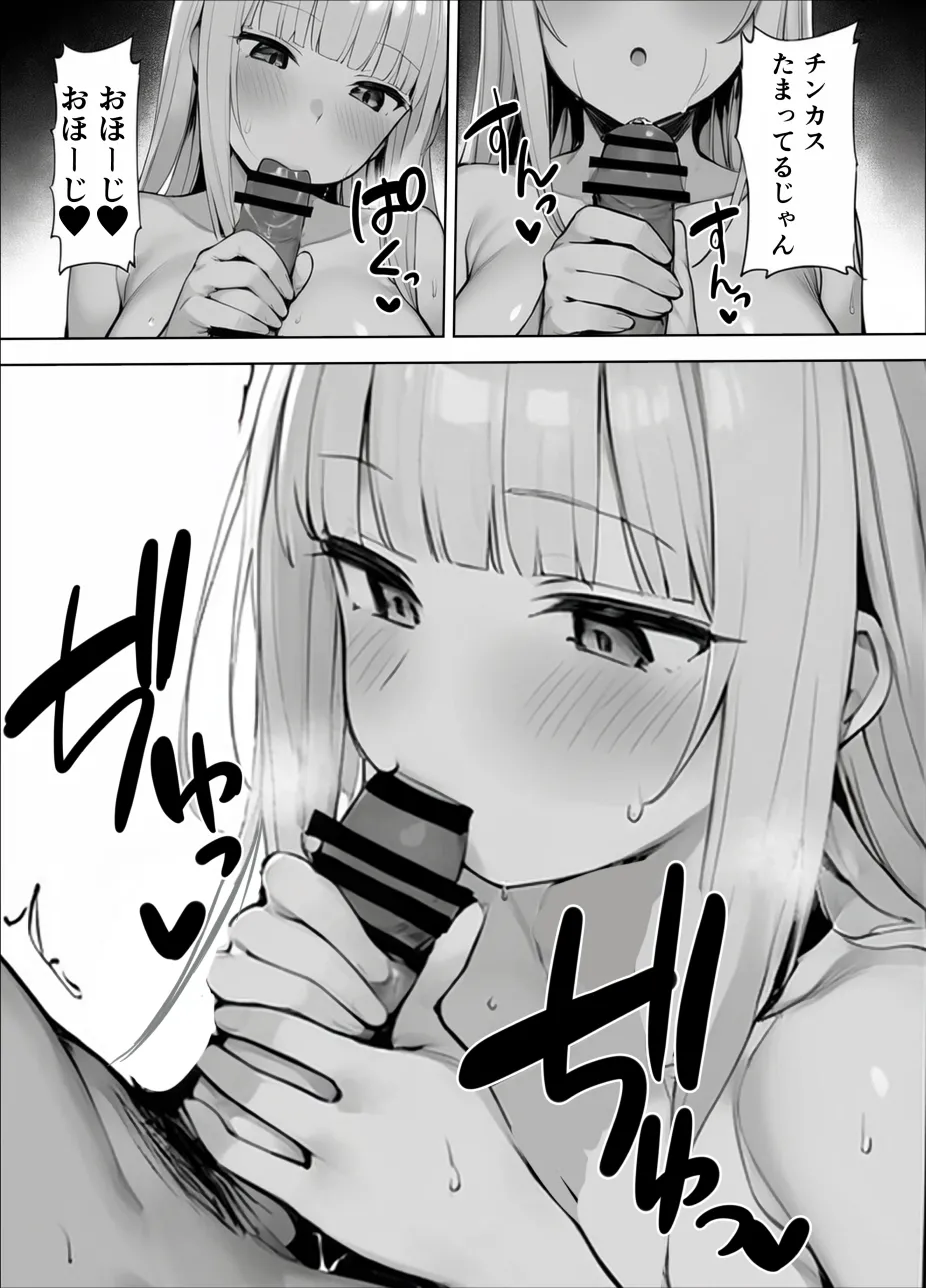 Gal Man Tsukatte Ii desu ka？Omnibus - Page 8