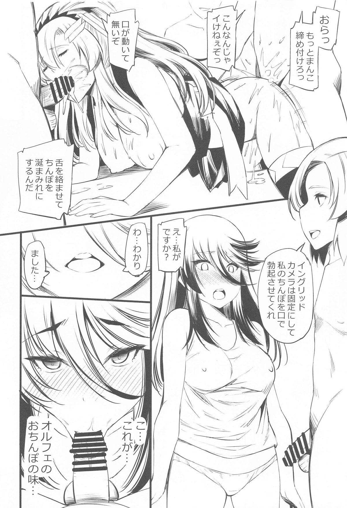 Inran Pink FREEDOM page 15 featuring lacus clyne gundam seed destiny parody - big breasts group hentai manga - read online free