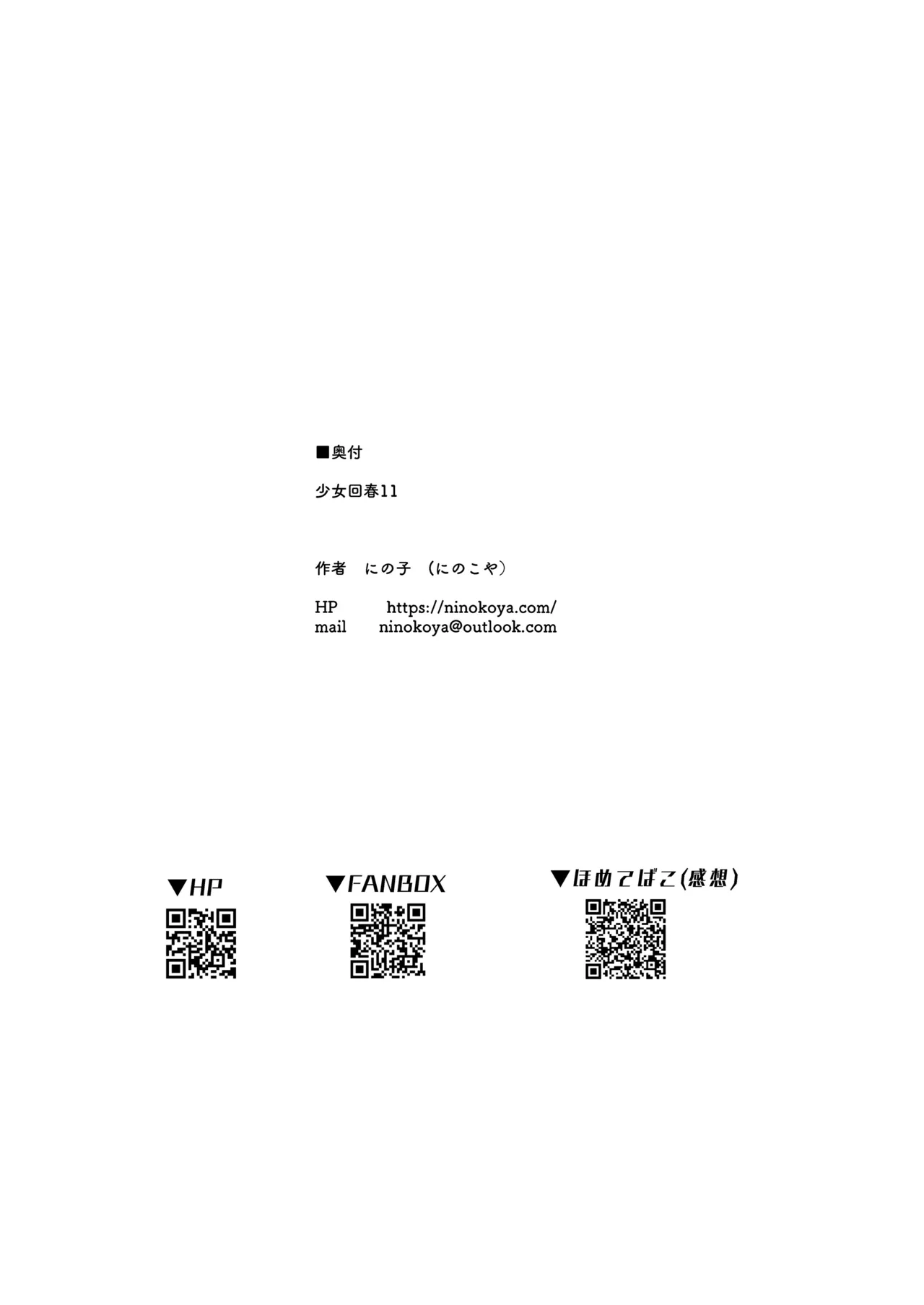 Shoujo Kaishun 11 Kanketsu-hen + AFTER page 99 original parody - big breasts glasses hentai manga - read online free