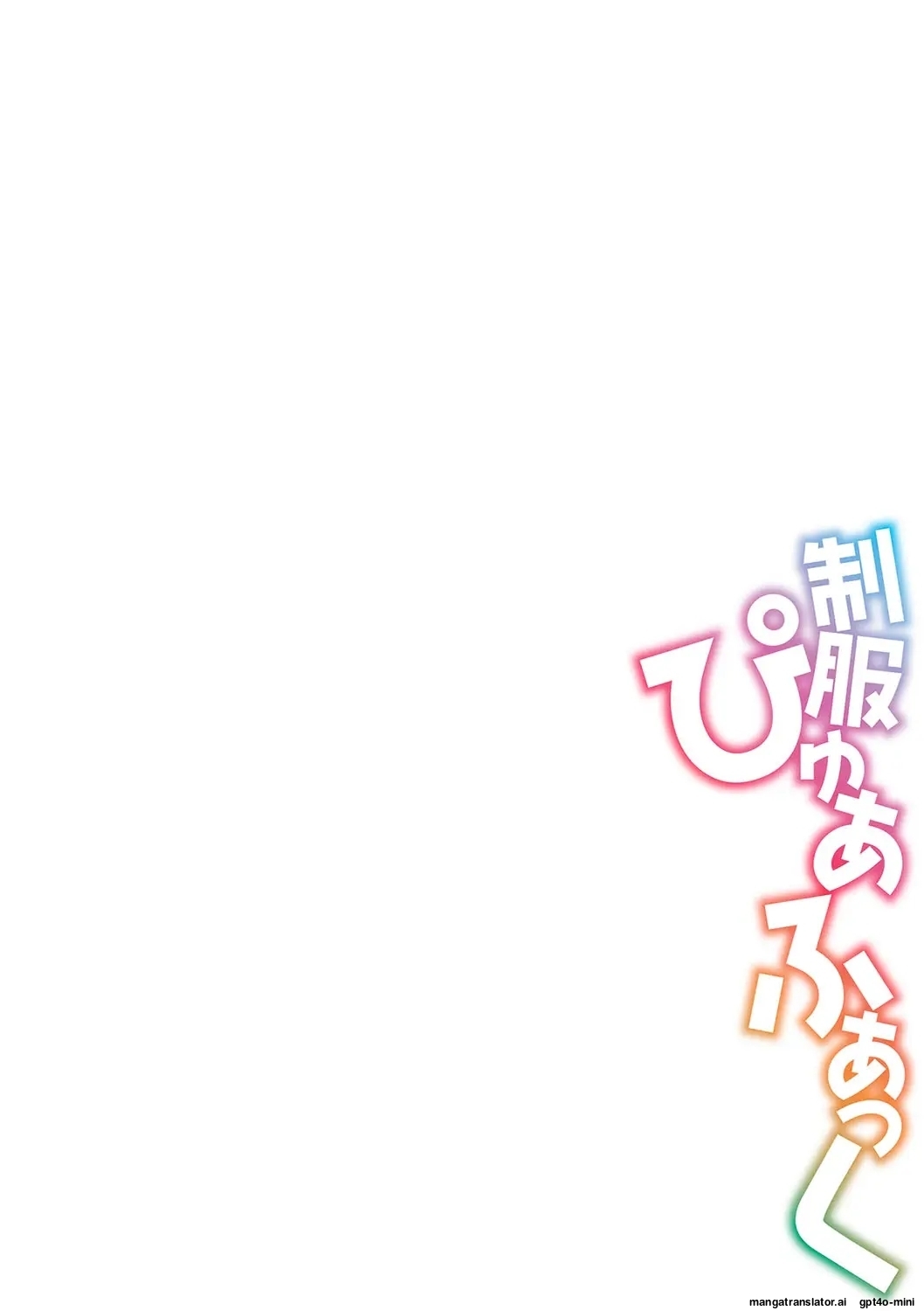 Seifuku Pyua fu ~akku 2 page 88 original parody - schoolgirl uniform condom hentai manga - read online free