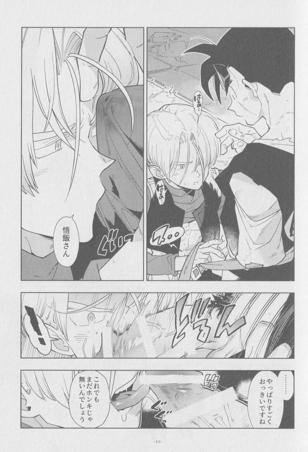 Pillow talk page 10 featuring trunks briefs dragon ball z parody - anal males only hentai manga - read online free