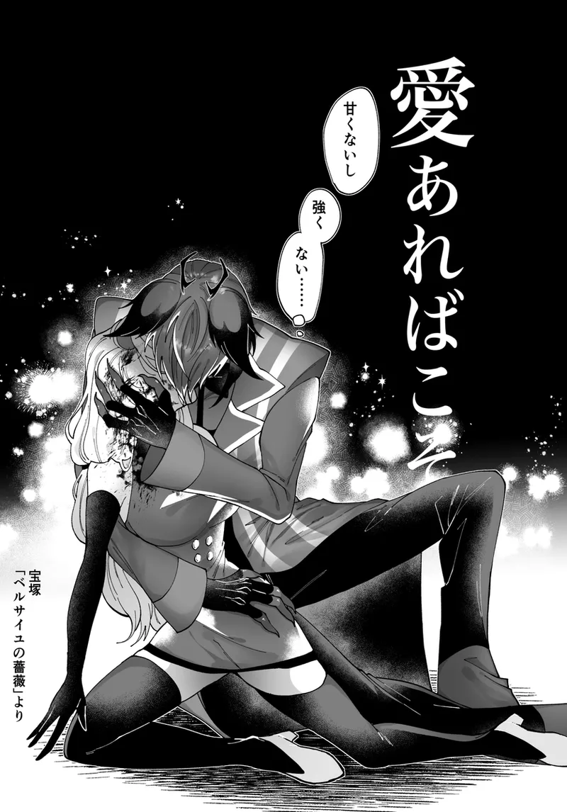 Aracha matome! page 17 featuring alastor hazbin hotel parody - demon girl demon hentai manga - read online free