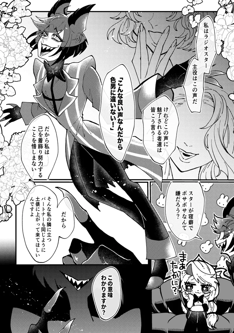 Aracha matome! page 22 featuring alastor hazbin hotel parody - demon girl demon hentai manga - read online free