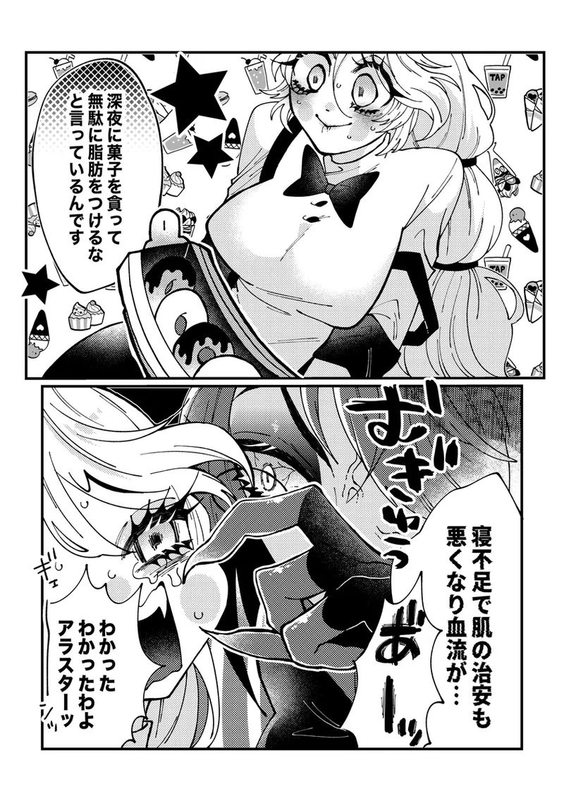 Aracha matome! page 23 featuring alastor hazbin hotel parody - demon girl demon hentai manga - read online free