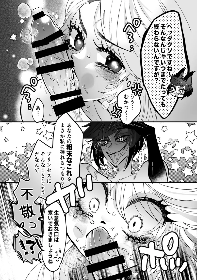 Aracha matome! page 37 featuring alastor hazbin hotel parody - demon girl demon hentai manga - read online free