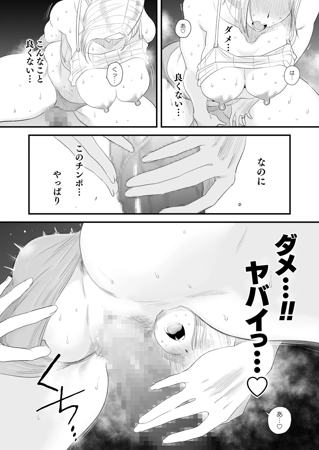 Tsuma ni Mosaic 2 page 15 original parody - sweating kissing hentai manga - read online free
