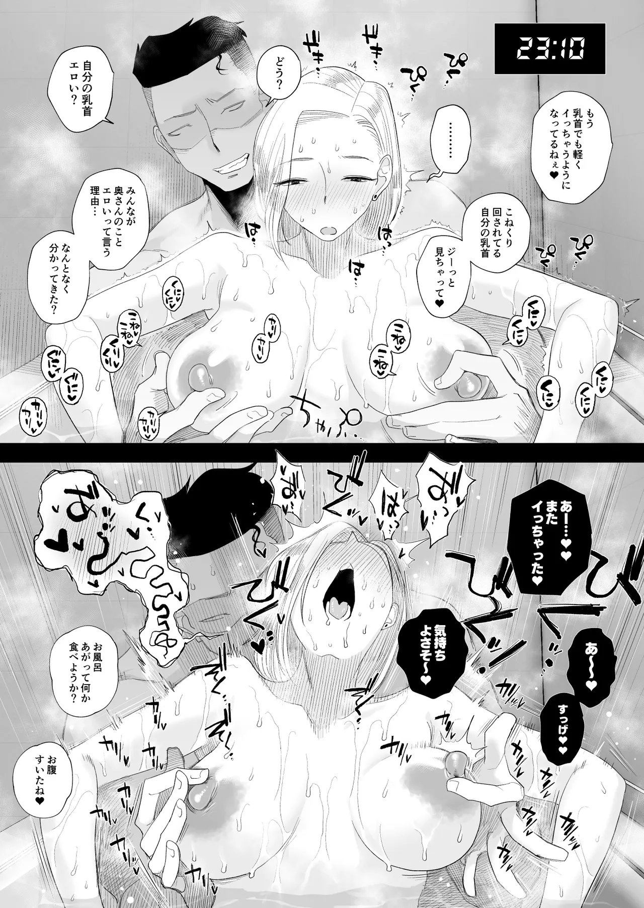 Tsuma ni Mosaic 2 page 28 original parody - sweating kissing hentai manga - read online free
