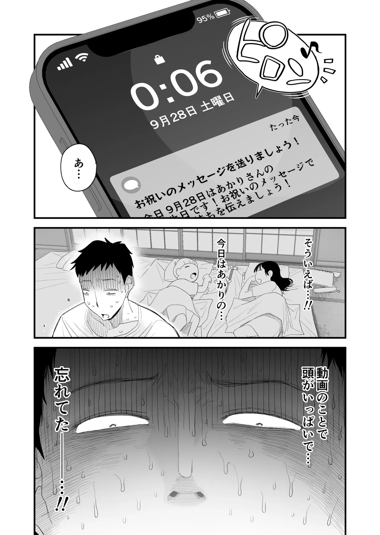 Tsuma ni Mosaic 2 page 32 original parody - sweating kissing hentai manga - read online free