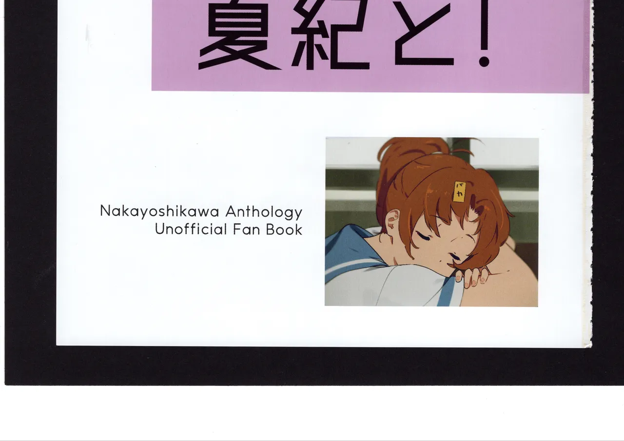 Yuuko to Natsuki to! page 106 hibike euphonium parody - full color hentai manga - read online free