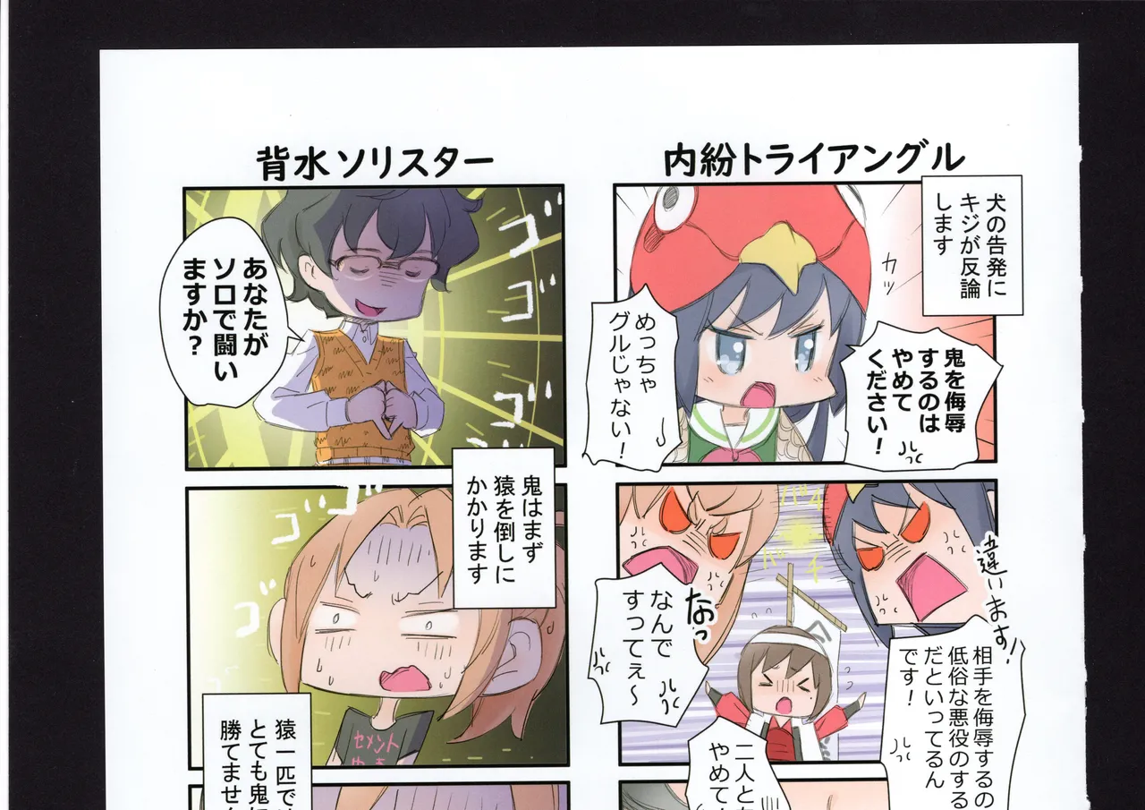 Yuuko to Natsuki to! page 125 hibike euphonium parody - full color hentai manga - read online free