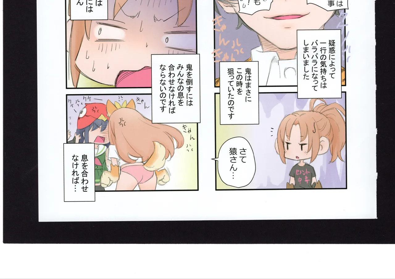 Yuuko to Natsuki to! page 126 hibike euphonium parody - full color hentai manga - read online free