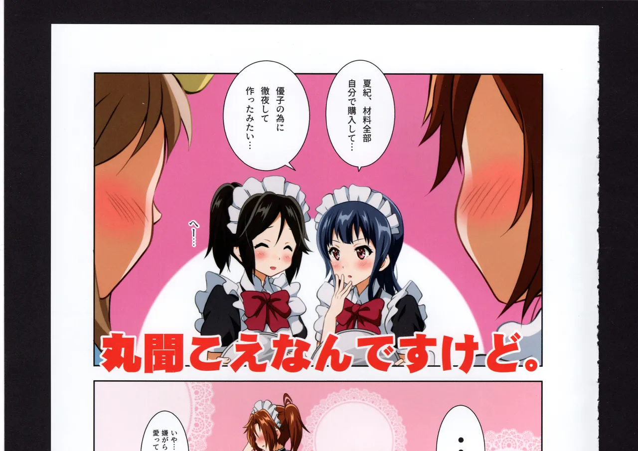 Yuuko to Natsuki to! page 141 hibike euphonium parody - full color hentai manga - read online free