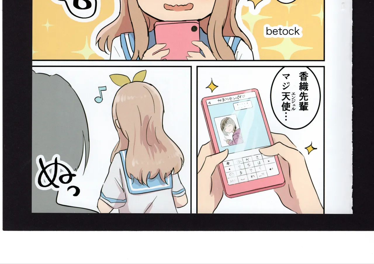 Yuuko to Natsuki to! page 150 hibike euphonium parody - full color hentai manga - read online free