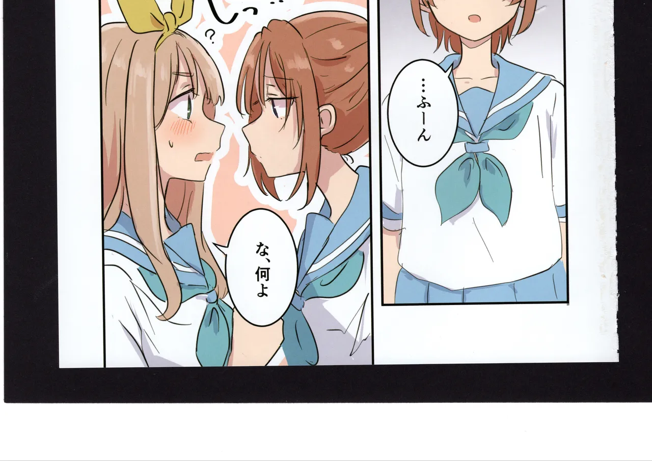 Yuuko to Natsuki to! - Page 154