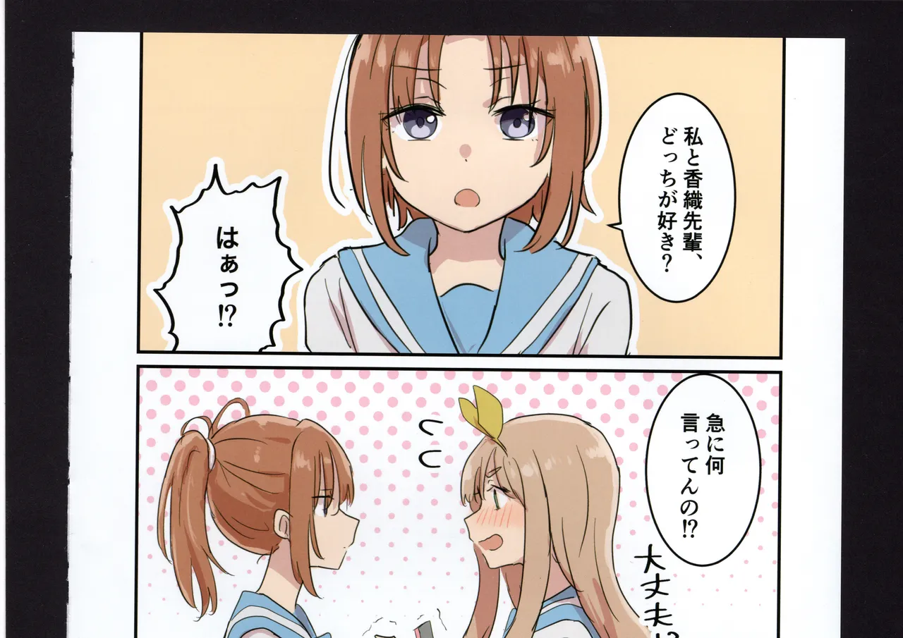 Yuuko to Natsuki to! page 155 hibike euphonium parody - full color hentai manga - read online free
