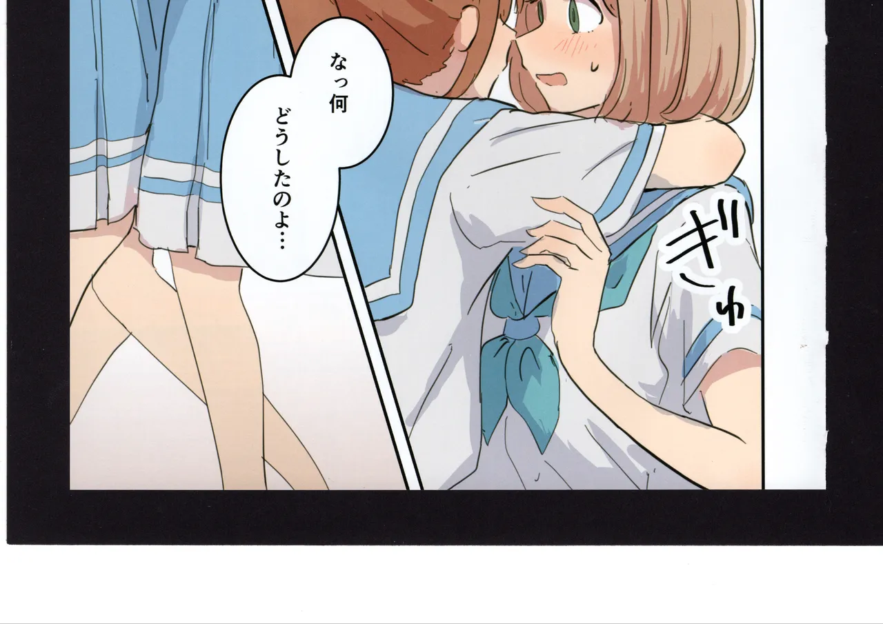 Yuuko to Natsuki to! page 158 hibike euphonium parody - full color hentai manga - read online free