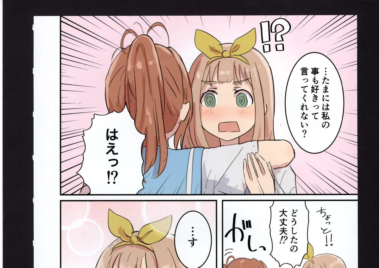 Yuuko to Natsuki to! page 159 hibike euphonium parody - full color hentai manga - read online free