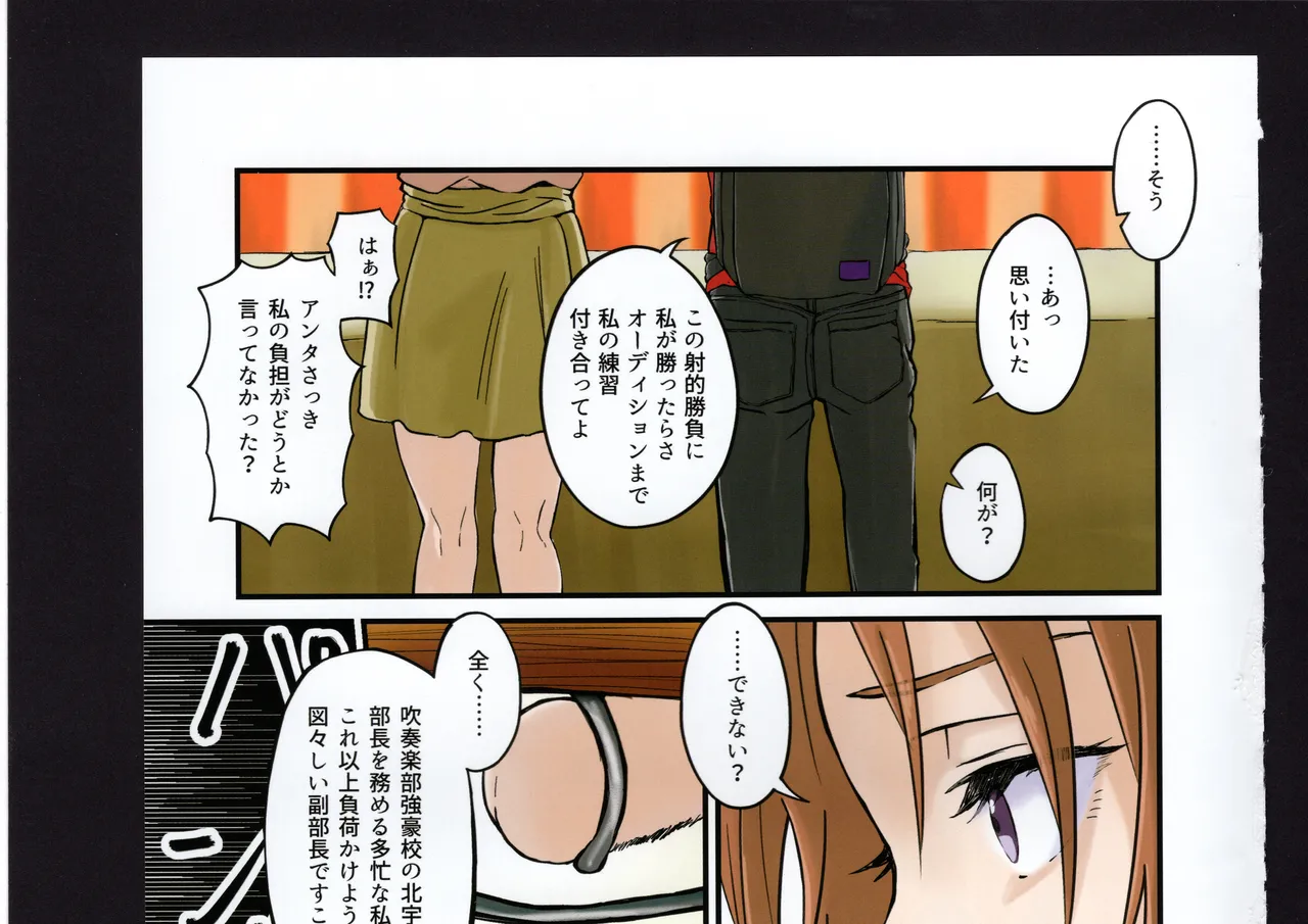 Yuuko to Natsuki to! page 185 hibike euphonium parody - full color hentai manga - read online free