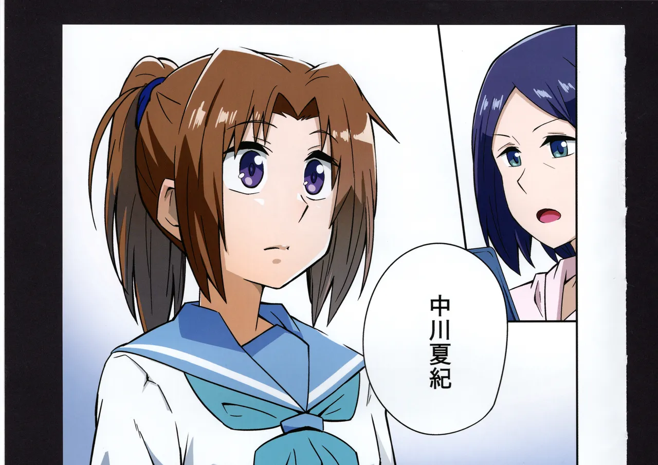 Yuuko to Natsuki to! - Page 193