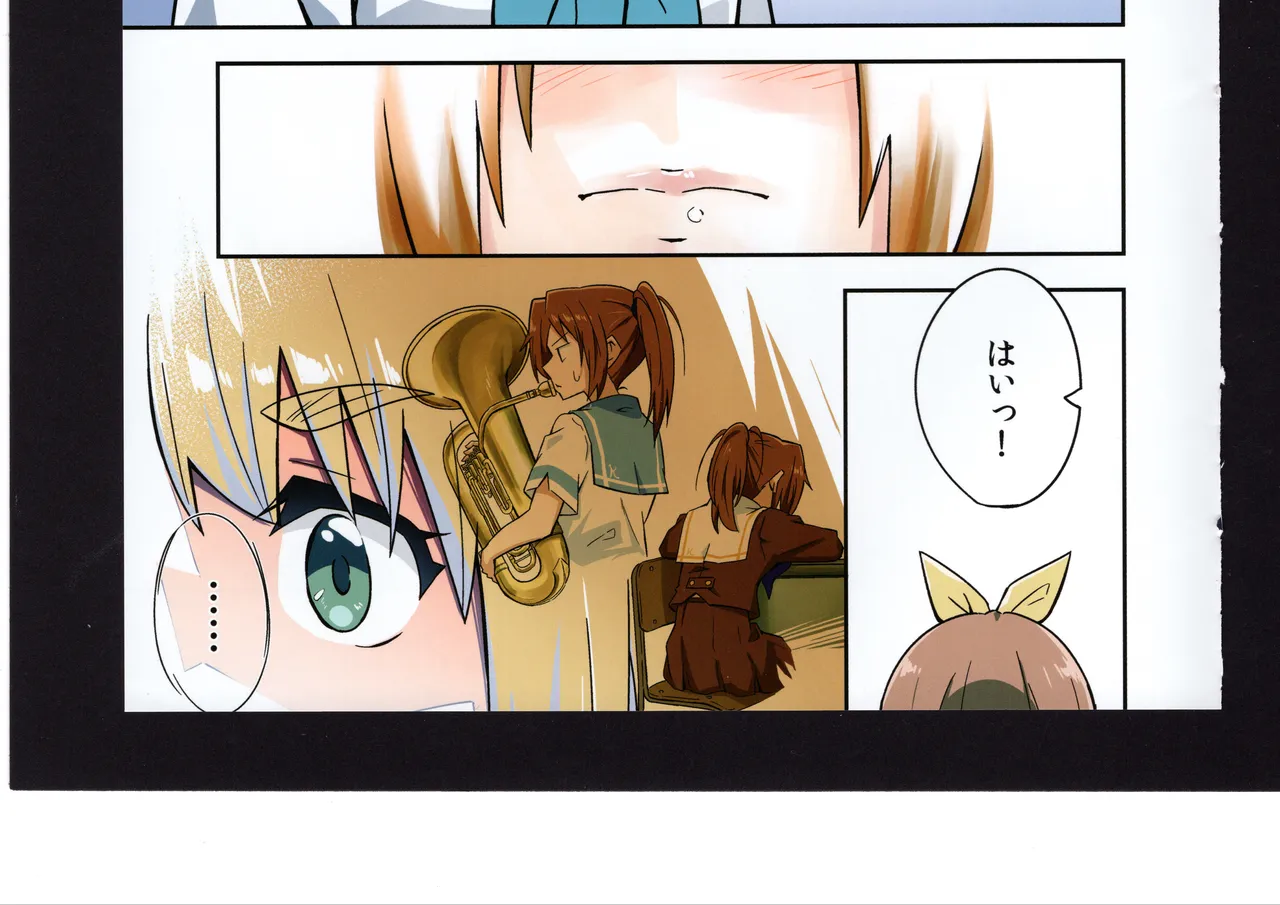 Yuuko to Natsuki to! - Page 194