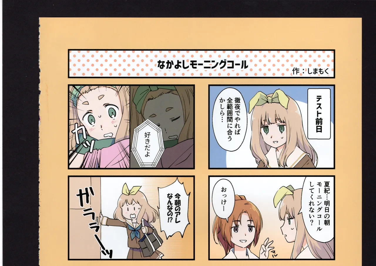 Yuuko to Natsuki to! page 239 hibike euphonium parody - full color hentai manga - read online free