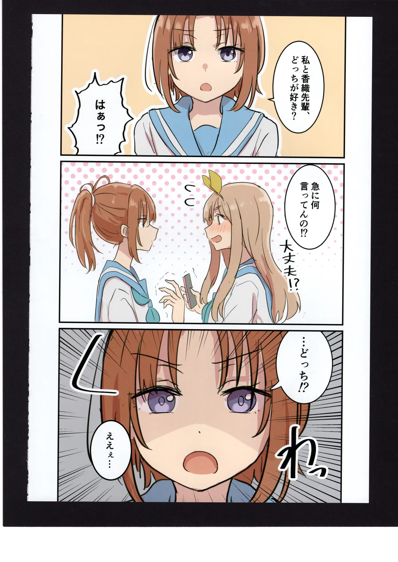 Yuuko to Natsuki to! page 27 hibike euphonium parody - full color hentai manga - read online free