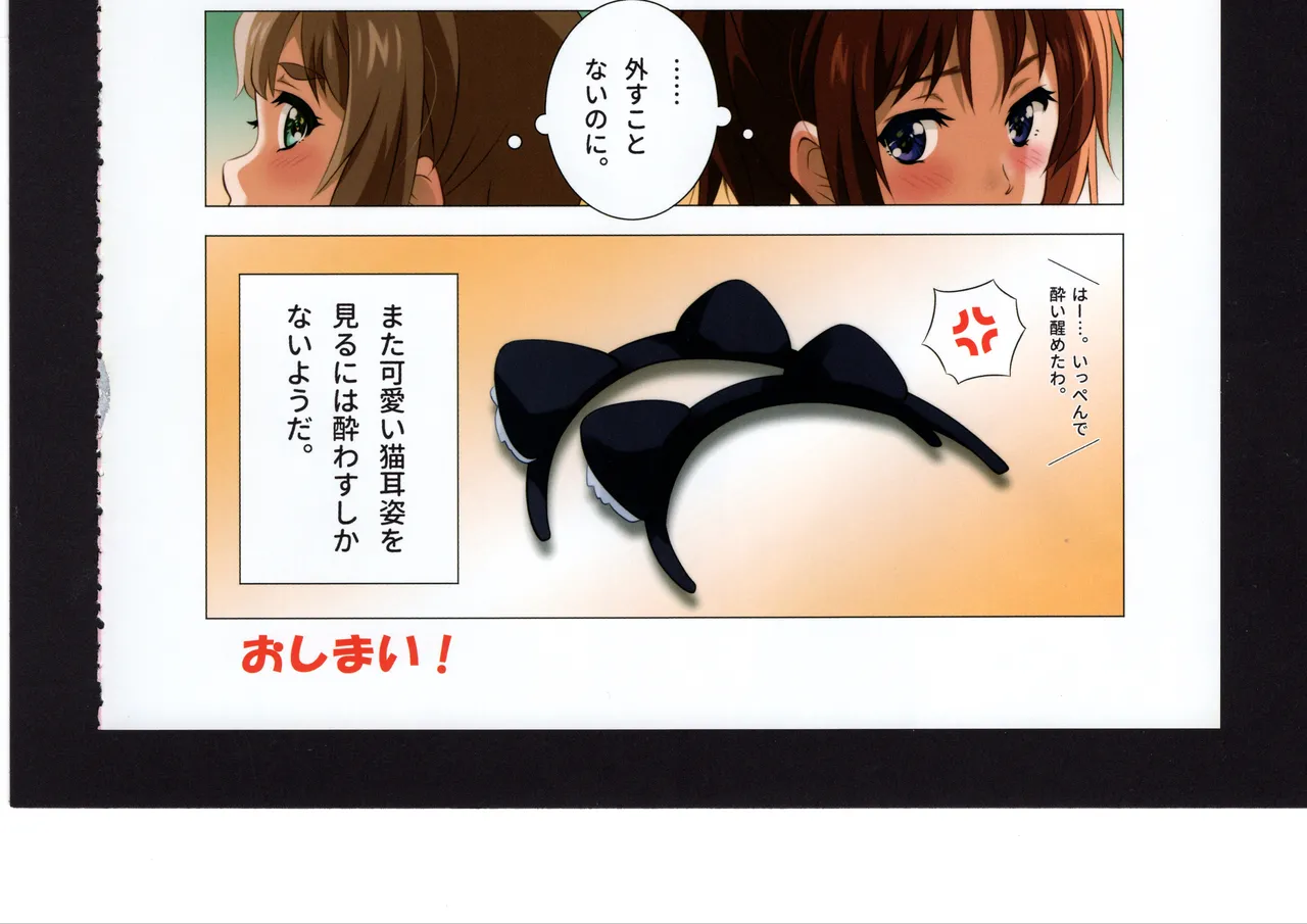 Yuuko to Natsuki to! page 272 hibike euphonium parody - full color hentai manga - read online free