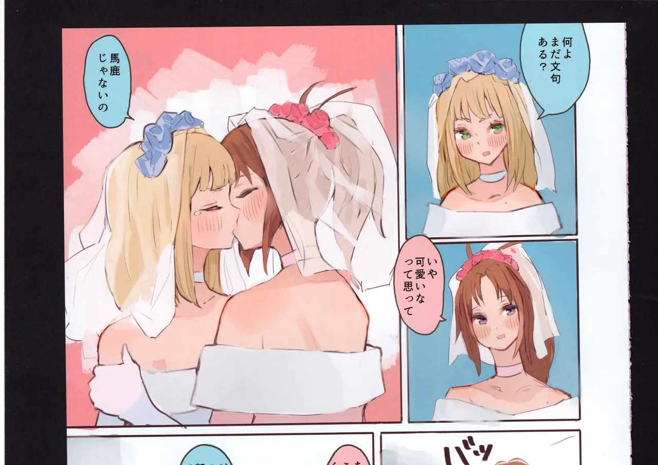 Yuuko to Natsuki to! - Page 277