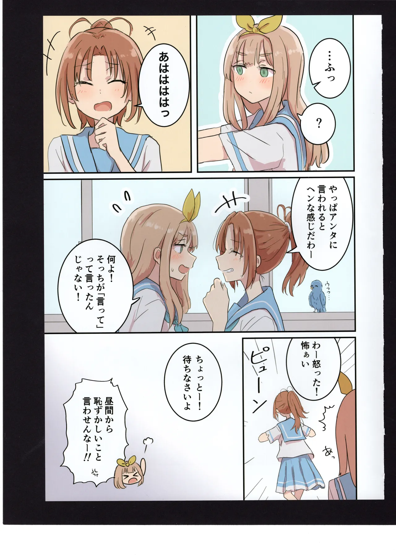 Yuuko to Natsuki to! page 30 hibike euphonium parody - full color hentai manga - read online free