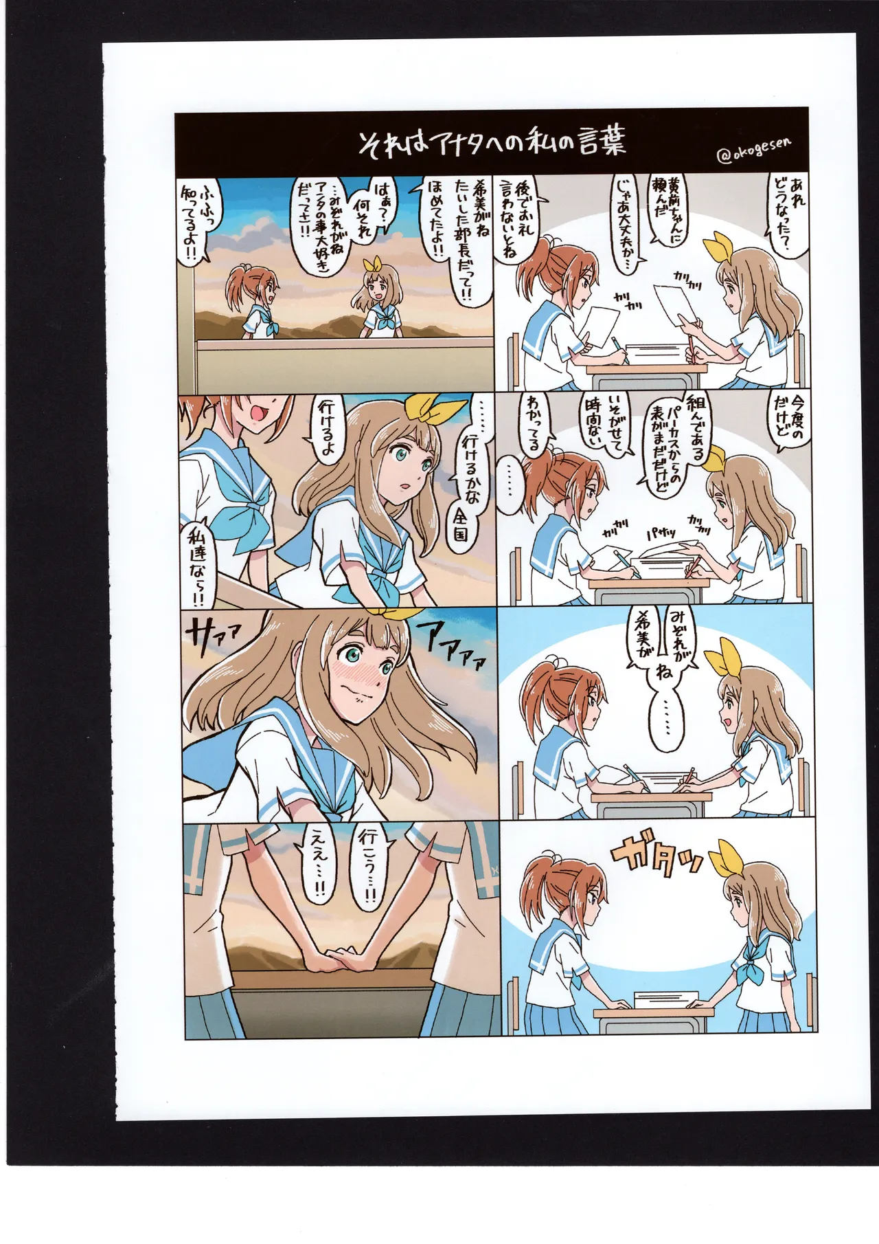 Yuuko to Natsuki to! - Page 55