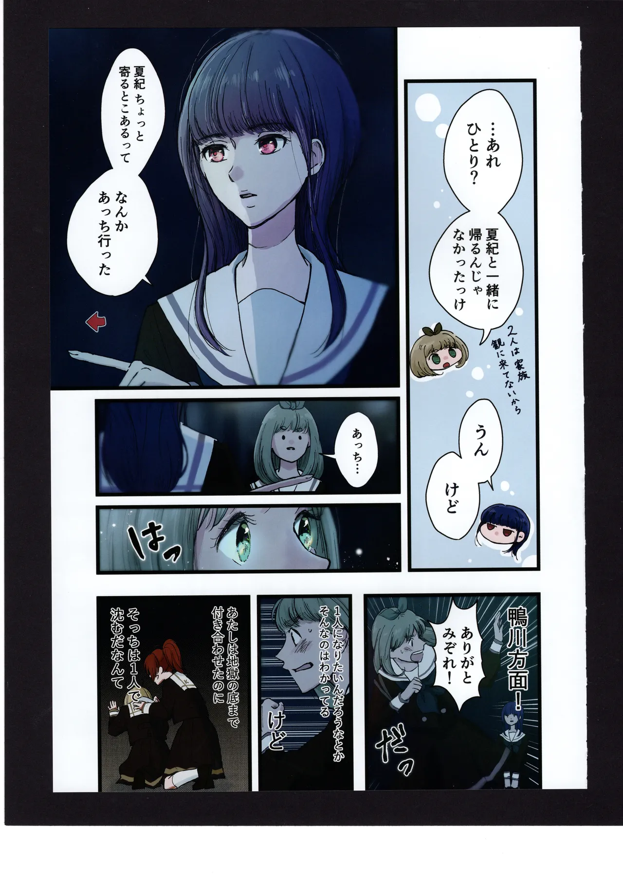 Yuuko to Natsuki to! page 60 hibike euphonium parody - full color hentai manga - read online free