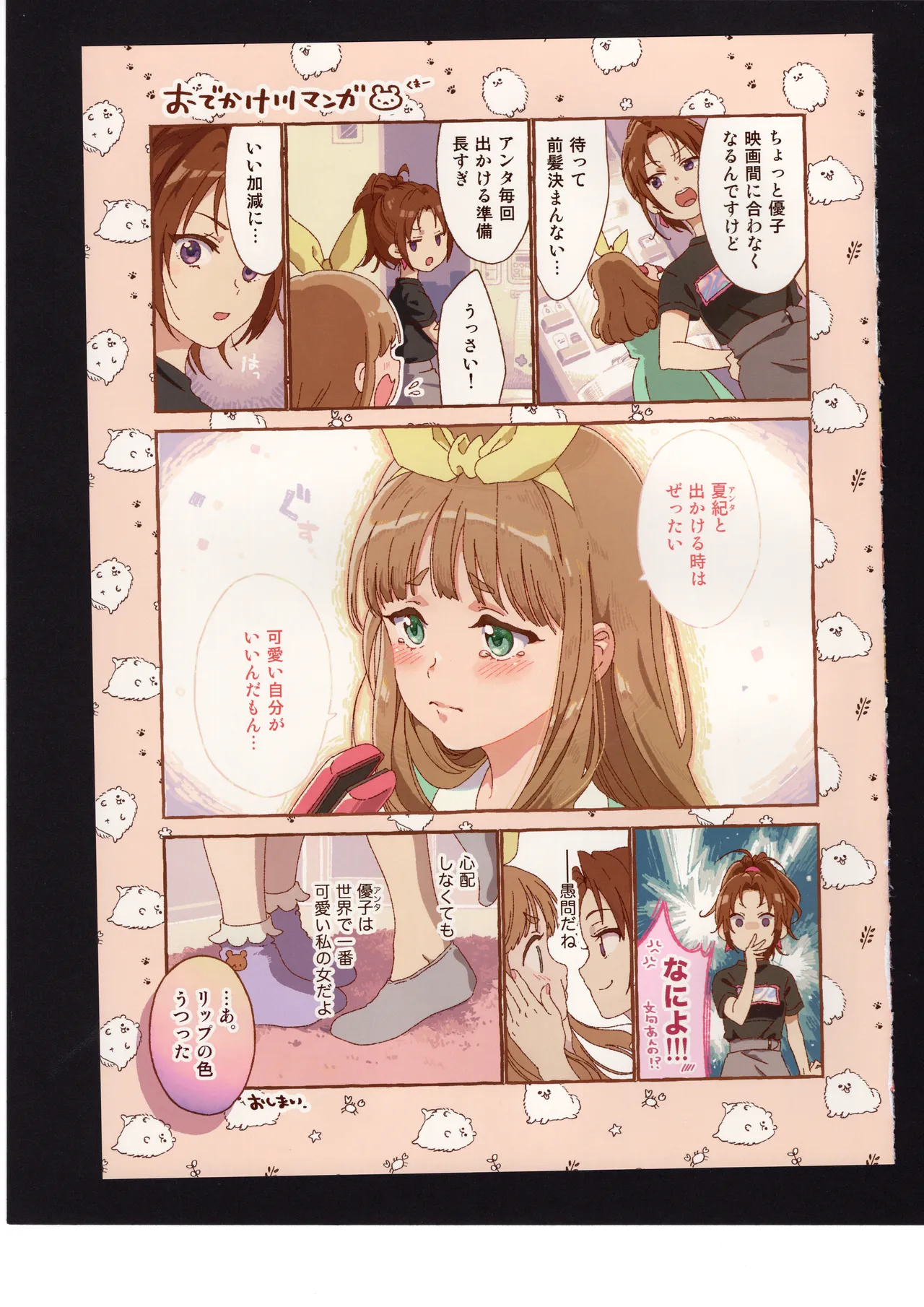 Yuuko to Natsuki to! page 80 hibike euphonium parody - full color hentai manga - read online free
