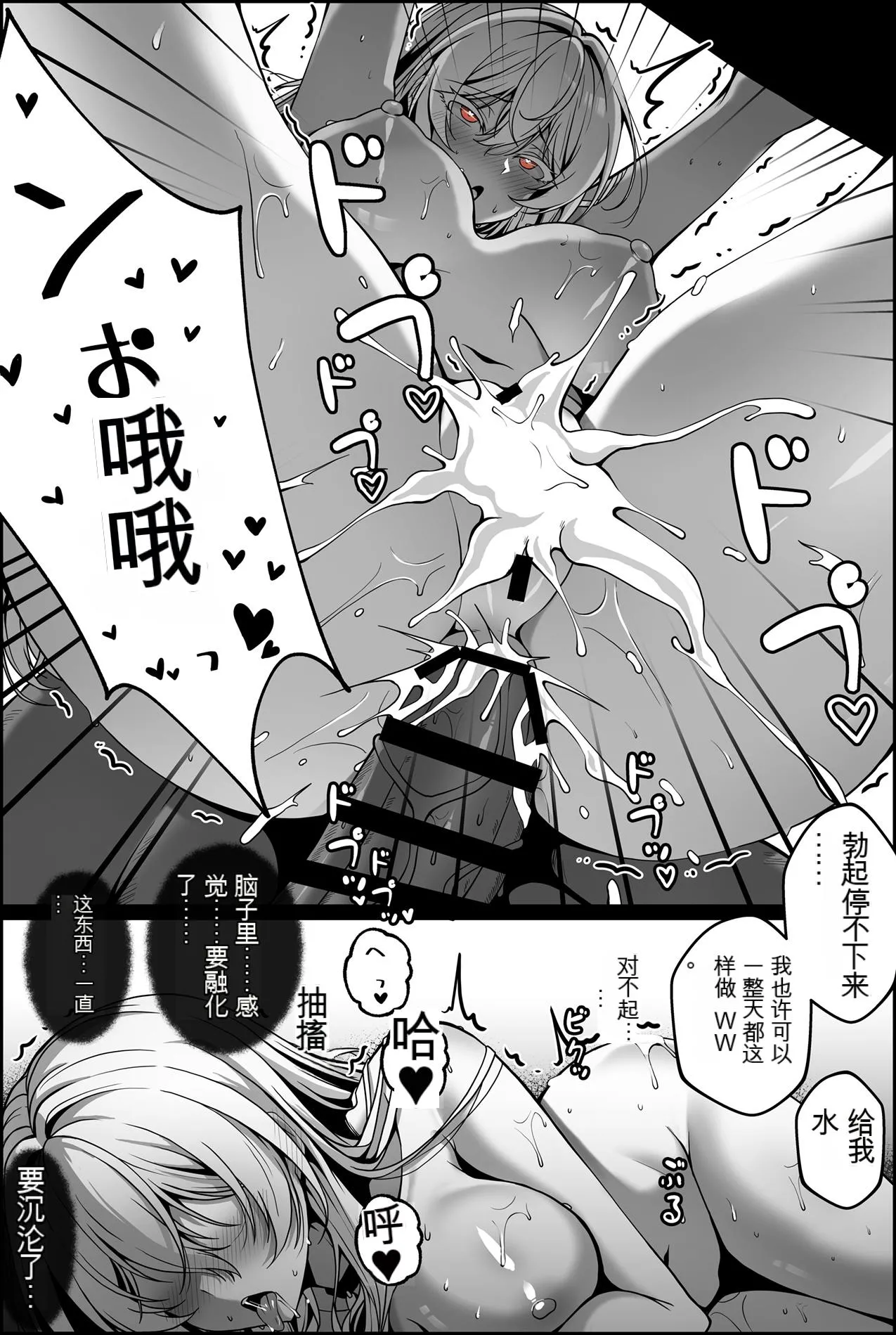 Yowami o Nigirareta Onna 1-2 page 17 original parody - group netorare hentai manga - read online free