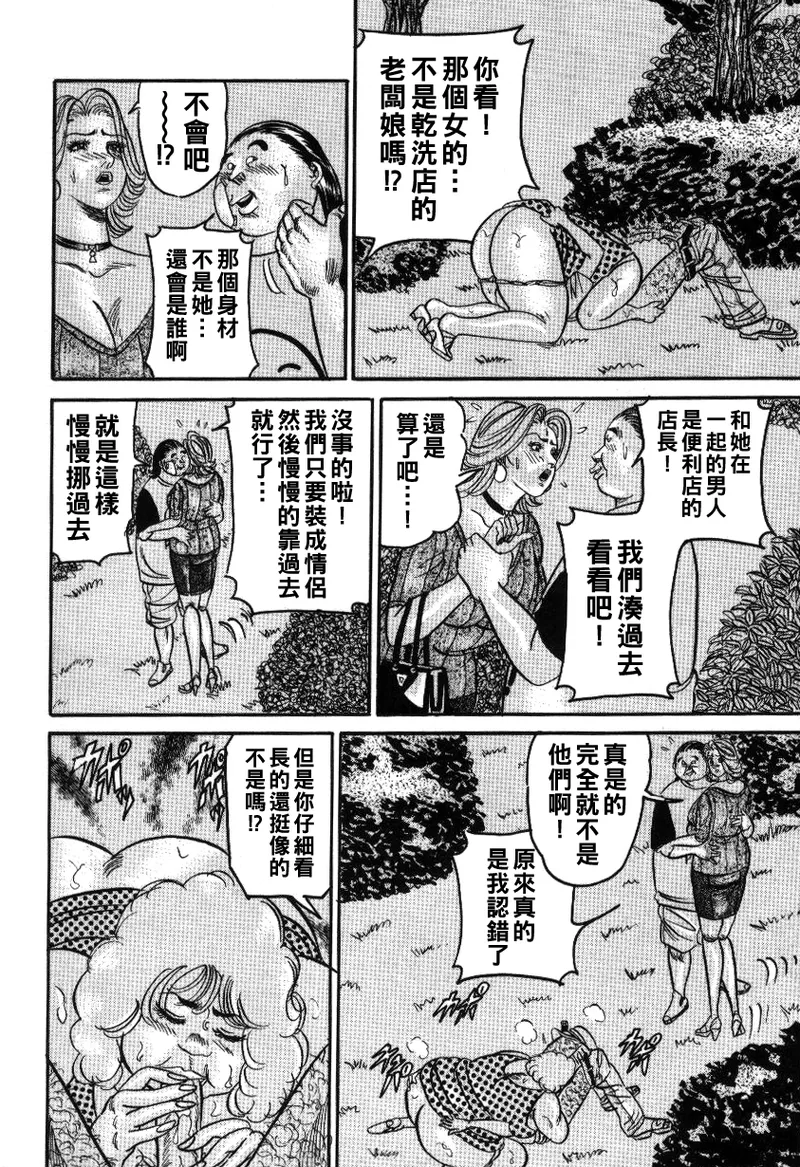 Reiko Mama no Suteki na Seiseikatsu page 54 - milf big breasts hentai manga - read online free