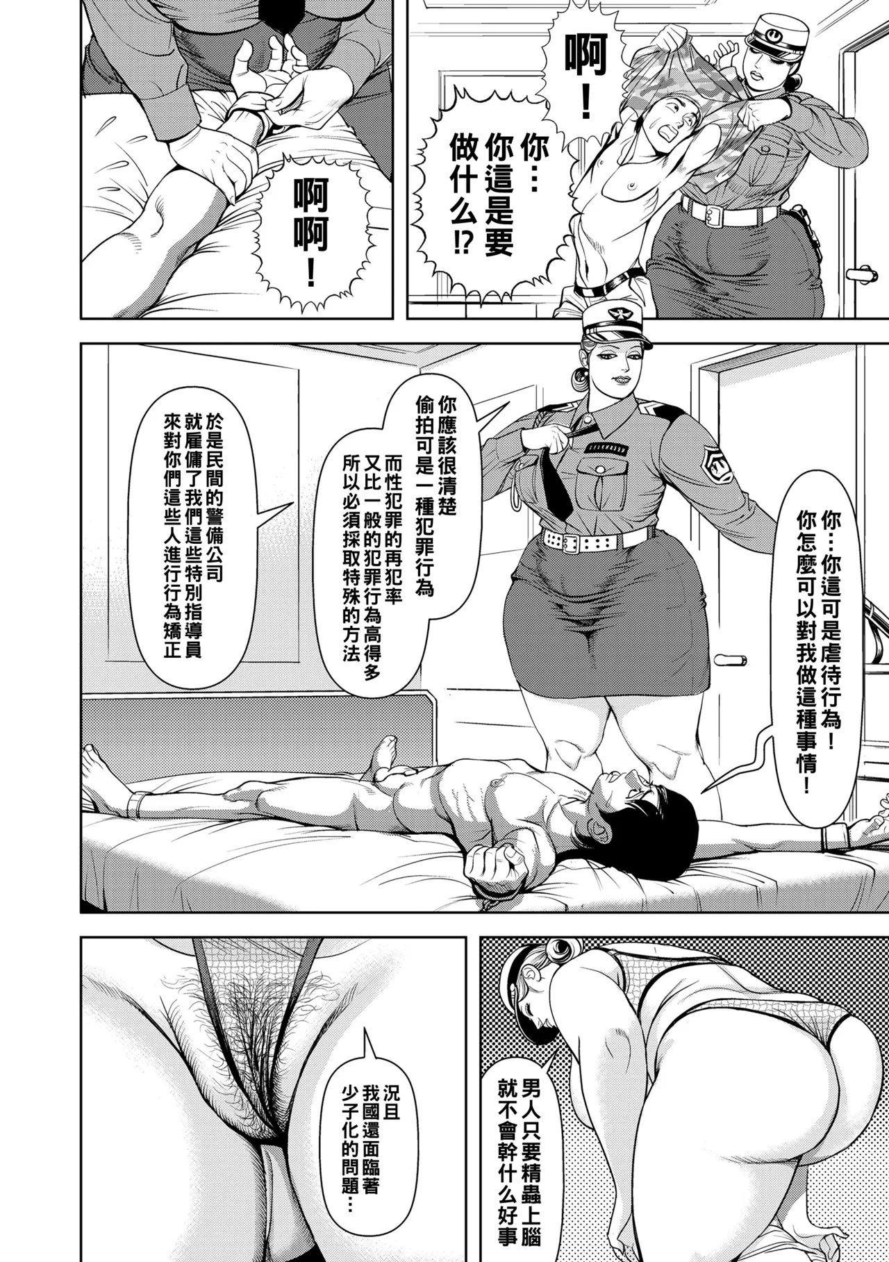 Kinshin Nikuyoku Koubi Shitagaru Kanjuku Haha page 116 - milf big breasts hentai manga - read online free