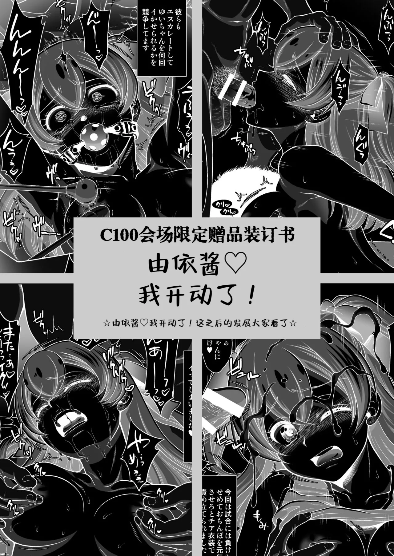 Omakebon Collection 4 -EroCure Hen- - Page 18