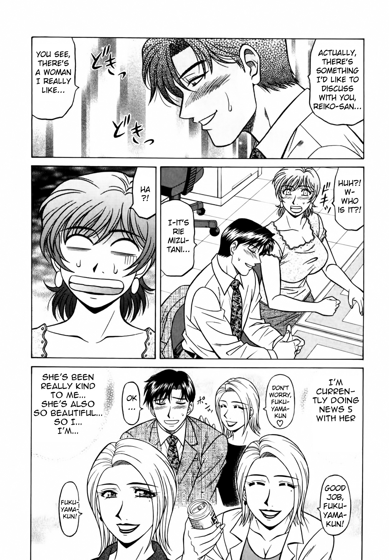 Caster Natsume Reiko no Yuuwaku Vol. 4 Ch.1-8 page 101 - milf kissing hentai manga - read online free