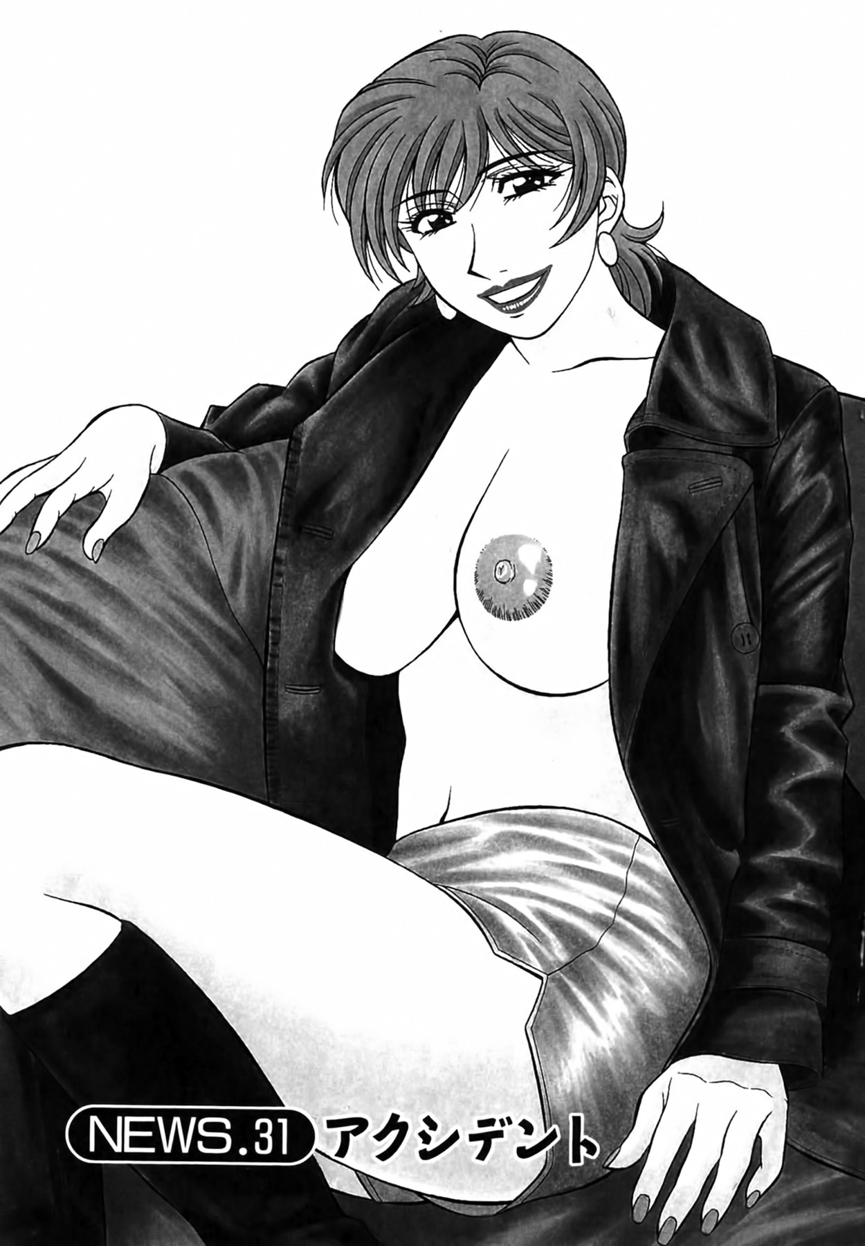 Caster Natsume Reiko no Yuuwaku Vol. 4 Ch.1-8 - Page 8