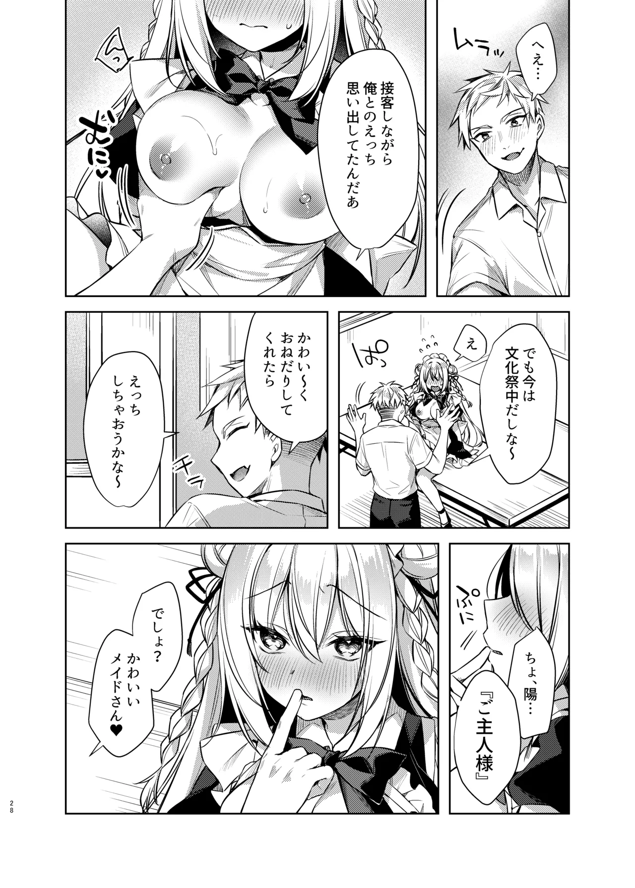 Maid Sex Reiwa-chan page 63 original parody - maid big breasts hentai manga - read online free