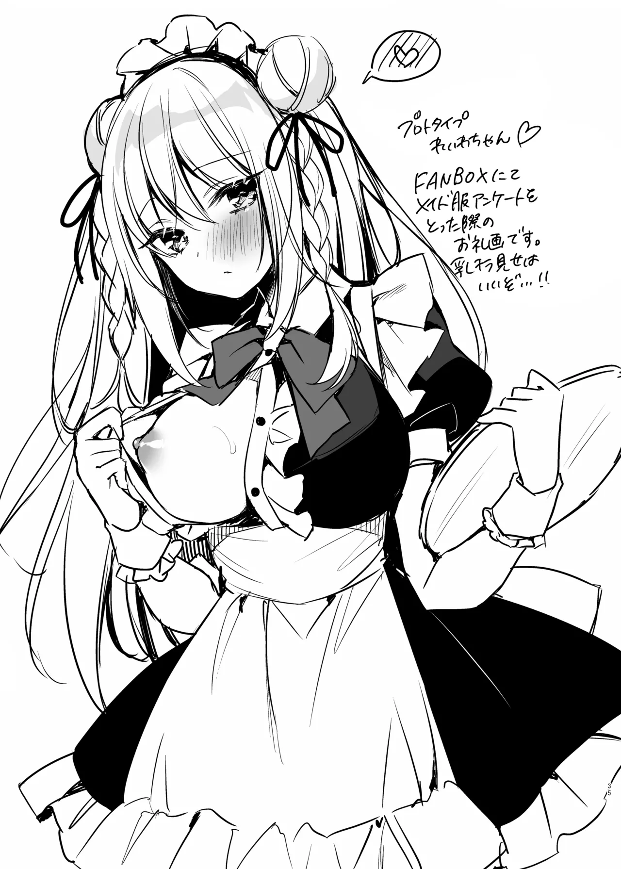 Maid Sex Reiwa-chan - Page 70
