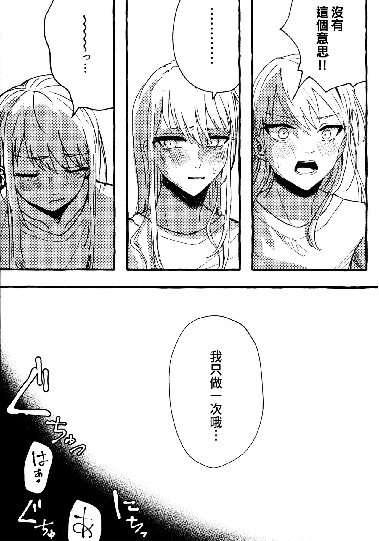 Bokun Jyoousama ni hazukashime o ukete imasu! page 15 featuring ena shinonome project sekai parody - handjob femdom hentai manga - read online free