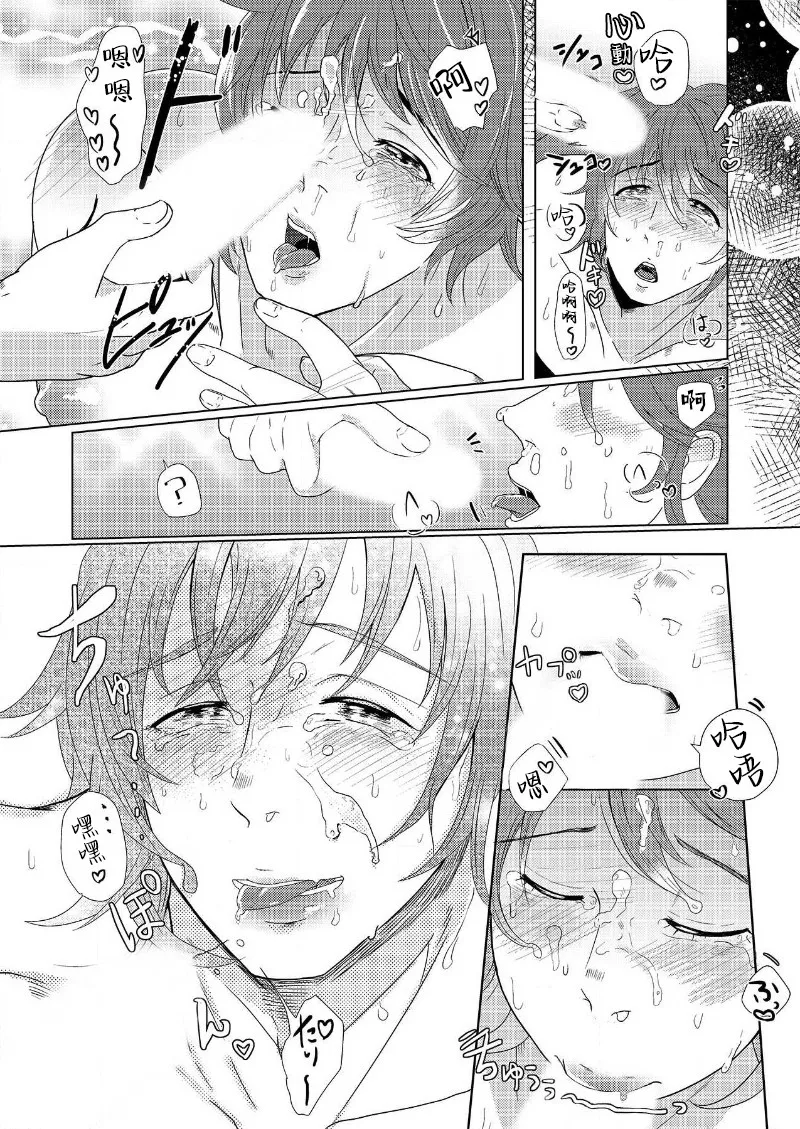 花朝向讥讽之蛇绽放 01-03 page 18 - full censorship anal hentai manga - read online free