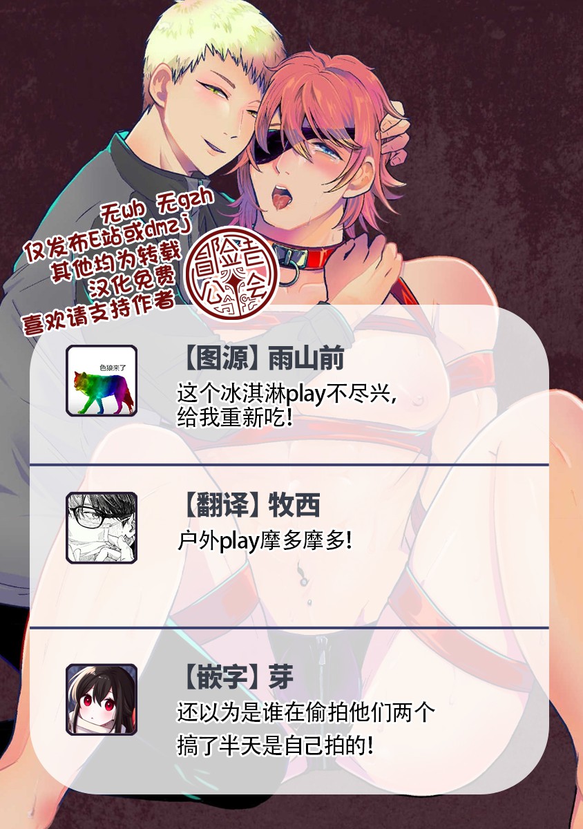 花朝向讥讽之蛇绽放 01-03 page 37 - full censorship anal hentai manga - read online free