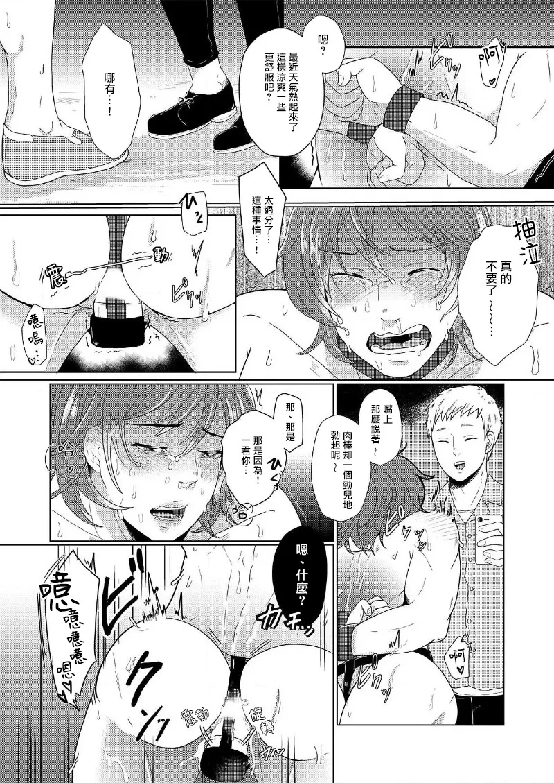 花朝向讥讽之蛇绽放 01-03 page 39 - full censorship anal hentai manga - read online free